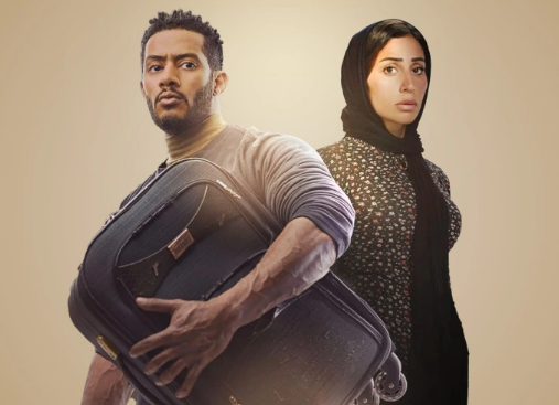مسلسل المشوار الحلقة 10 رابط مباشر